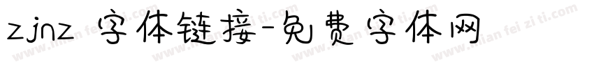 zjnz 字体链接字体转换